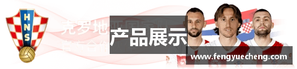 产品展示